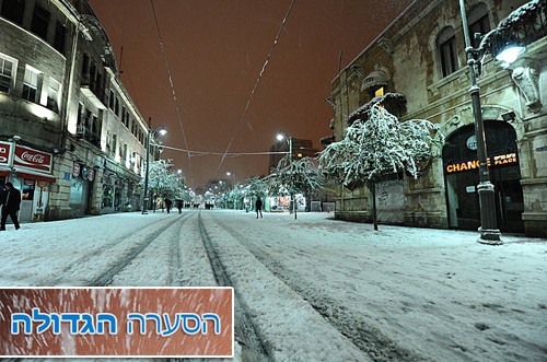 שירות לגולשים: רשימת הכבישים הסגורים 