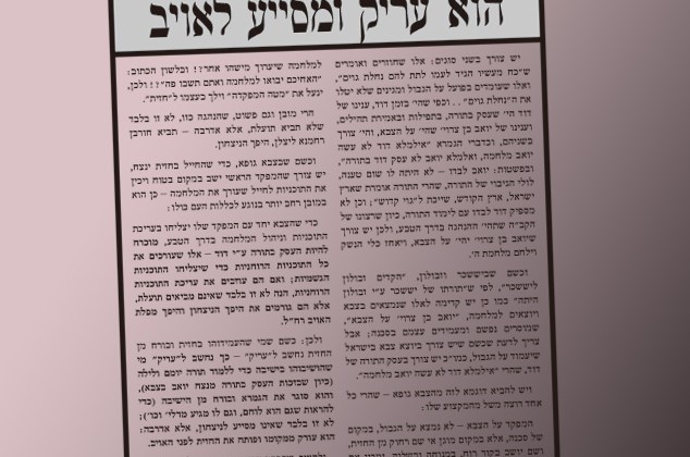 דבר הרבי: עשרות אלפי עלונים יחולקו בעצרת בירושלים דבר הרבי: עשרות אלפי עלונים יחולקו בעצרת בירושלים