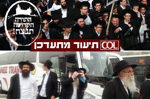 מאות-אלפים בדרכם לעצרת התפילה ● גלריית תמונות מאות-אלפים בדרכם לעצרת התפילה ● גלריית תמונות