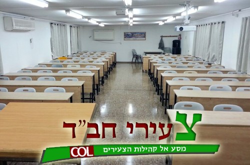 הכל על המניין לצעירים בצפת ● פרויקט מיוחד, פרק 5 הכל על המניין לצעירים בצפת ● פרויקט מיוחד, פרק 5