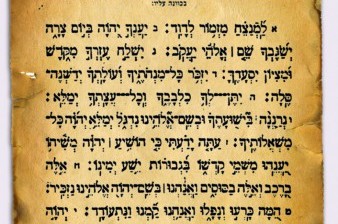 כולנו מתגייסים: נא לומר תהילים עבור ישראל ברוך בן דבורה 