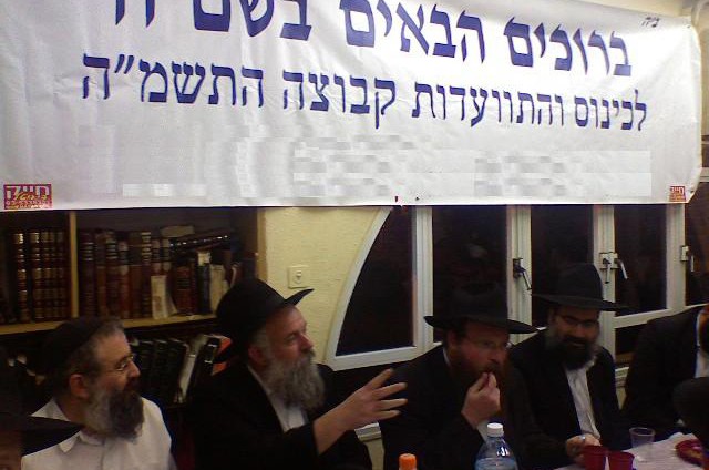 ההתוועדות השנתית של בוגרי קבוצה תשמ