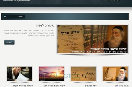 חדש ברשת: אתר אינטרנט מושקע על שו
