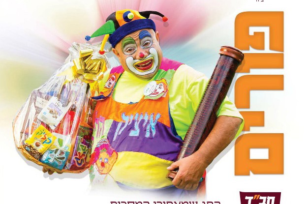 צעירי חב