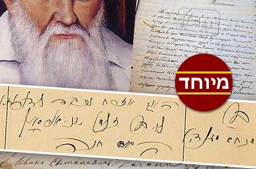 מסמכים היסטוריים: תיק קבלת תואר 