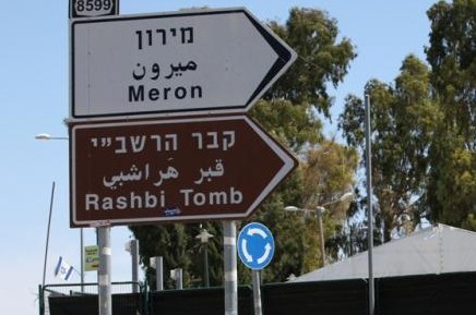 משטרת ישראל מגישה: כל מה שצריך לדעת על ההילולא במירון
