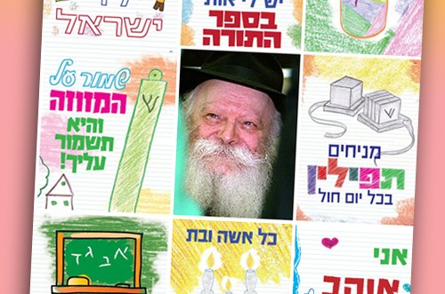 פרסום ראשון: שלטי היהדות החדשים והיצירתיים של התהלוכות