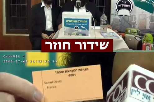 הזוכה ב-7 כרטיסי טיסה לחצרות קודשינו ● צפו בשידור חוזר