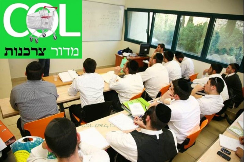 מדור הצרכנות השבועי ● מלימוד תורה ועל לימודי מכינה