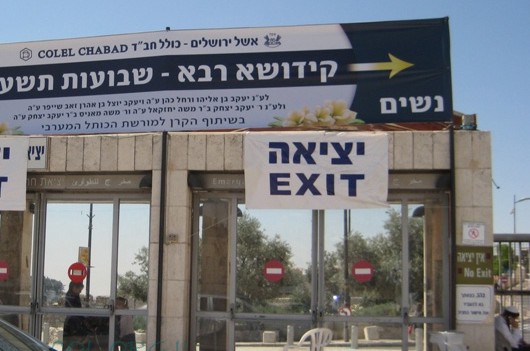 בכותל נערכים לקליטת רבבות מתפללים במהלך חג השבועות