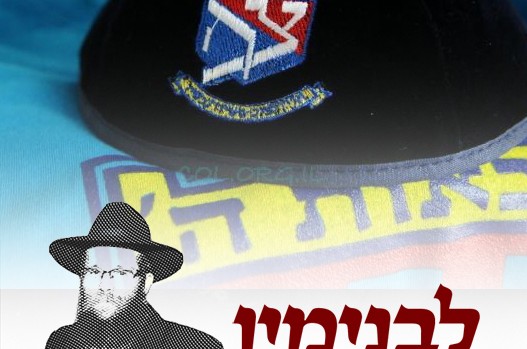 מענדי, את הפנסאים כבר ראית? ● בנימין ליפקין מענדי, את הפנסאים כבר ראית? ● בנימין ליפקין