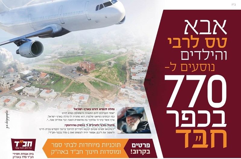 בית אגו בית אגו