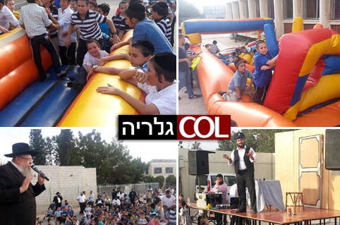לוד: מאות ילדים וילדות ביום ההפנינג הענק ● גלריה לוד: מאות ילדים וילדות ביום ההפנינג הענק ● גלריה