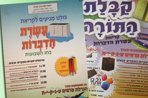 קרוב לאלפיים ילדים השתתפו ב קרוב לאלפיים ילדים השתתפו ב