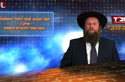 התניא היומי בשלוש דקות ● צפו בוידאו התניא היומי בשלוש דקות ● צפו בוידאו