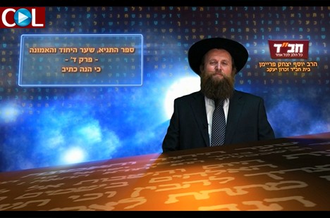 התניא היומי בשלוש דקות ● צפו בוידאו התניא היומי בשלוש דקות ● צפו בוידאו
