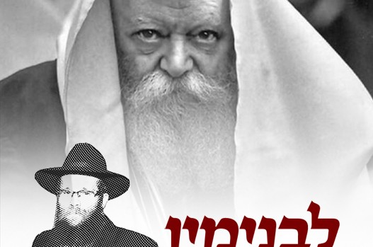 צריך לנענע ולזעזע את אמות הסיפים, לנער ולהתנער