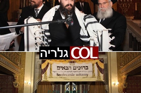 חג בפולין: הרב גוראריה הוכתר לרבה של קראקוב חג בפולין: הרב גוראריה הוכתר לרבה של קראקוב