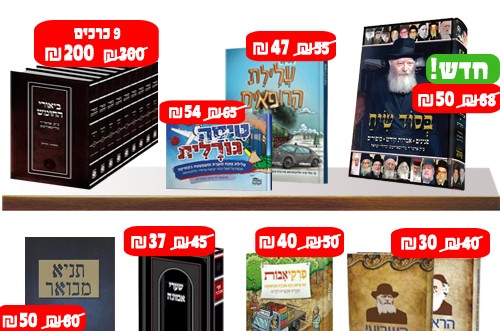 שבוע הספר ב'היכל מנחם' (פ) שבוע הספר ב'היכל מנחם' (פ)