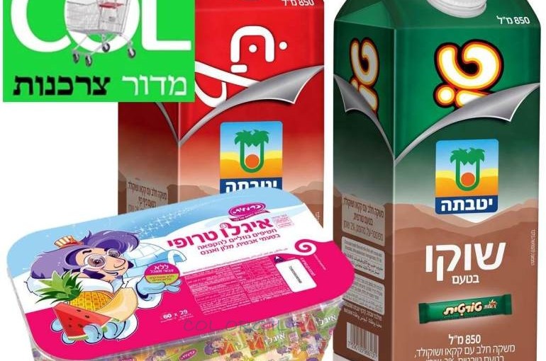 מדור צרכנות שבועי ● מצננים את הקיץ מדור צרכנות שבועי ● מצננים את הקיץ