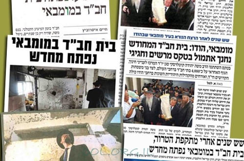העיתונות בישראל על חנוכת בית-חב