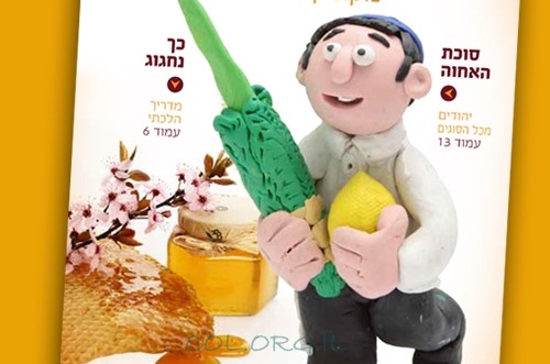 בית-חב