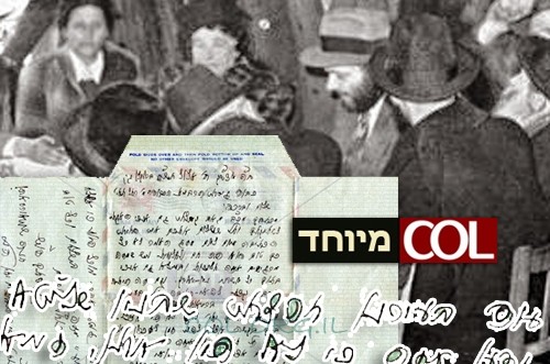 חשיפה: זכרונות הרבנית חנה נכתבו עבור הרבי ואחיו ● מסמך 