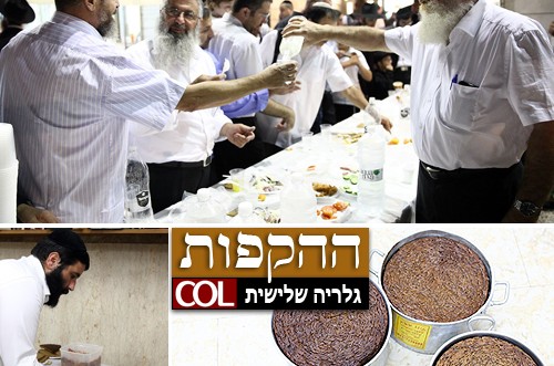 הכיבוד וה'לחיים' שקיבלו את פני הרבבות ● גלריה שלישית 