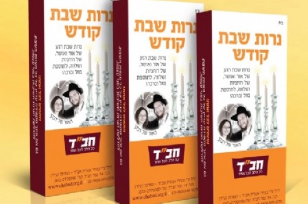 האור של רבקי האור של רבקי
