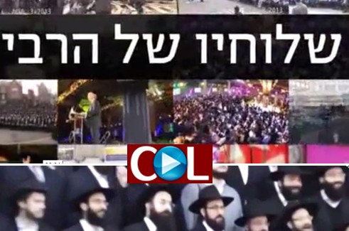 לראשונה: השלוחים משתפים את המקורבים בכינוס