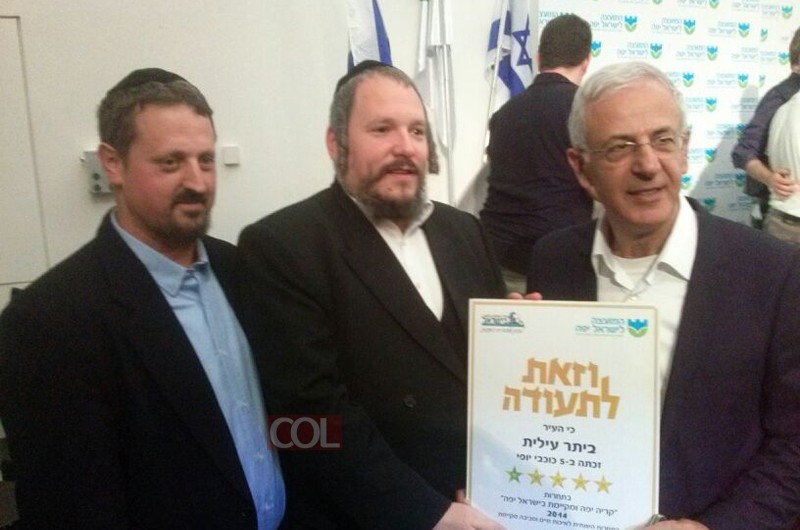 תעודת הוקרה בעלת חמישה כוכבים לעיר ביתר עילית תעודת הוקרה בעלת חמישה כוכבים לעיר ביתר עילית