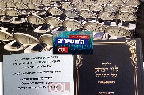 השלוחים יתכנסו הבוקר באוהל; תשורה לע השלוחים יתכנסו הבוקר באוהל; תשורה לע