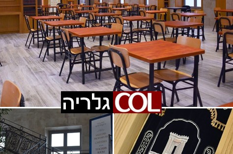 התרגשות בברינוא, התמימים נכנסו לבנין החדש