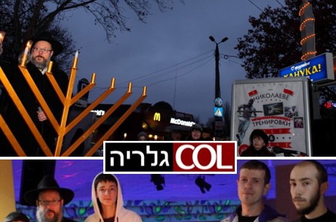 עיר הולדתו של הרבי -  הוארה באור החנוכה