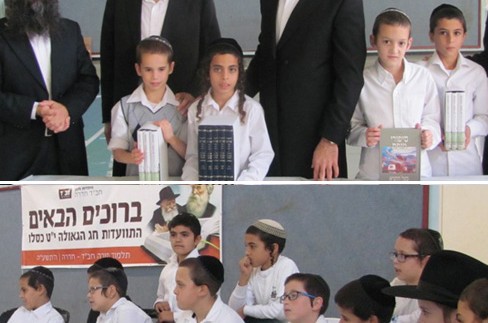 סיום מבצע 'בדרכי רבותינו' בת