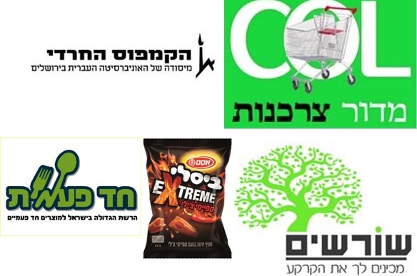 מדור צרכנות ● קרקע בשרון, ביסלי חדש ולימודים בקמפוס החרדי