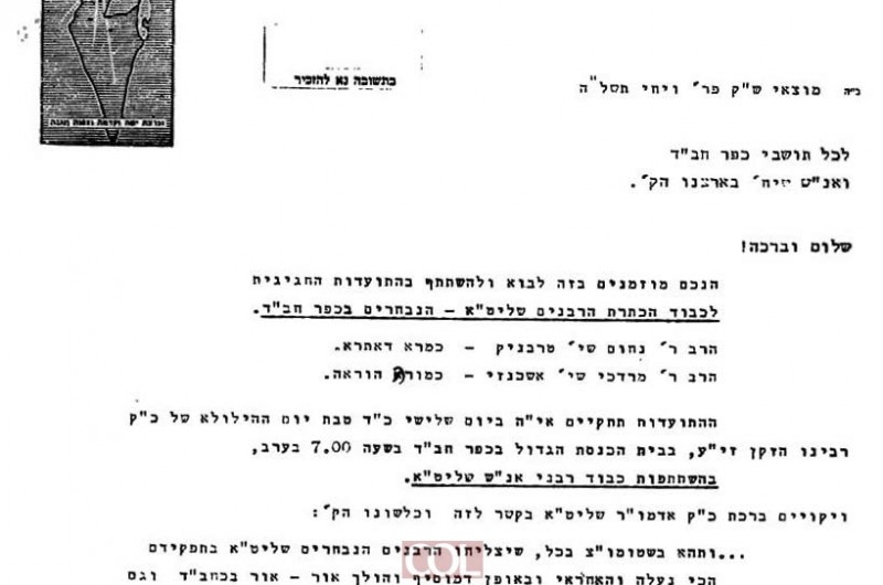 היום, לפני 40 שנה: הכתרת הרב מרדכי-שמואל אשכנזי 