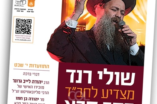 30 שנה לחב