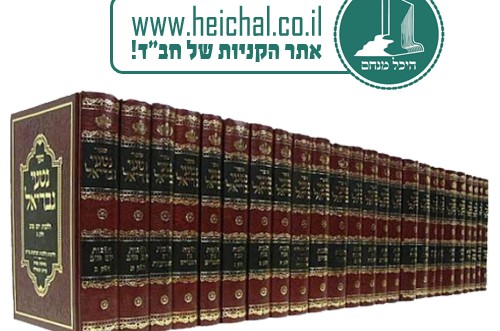 אתר היכל מנחם: סט נטעי גבריאל - 29 כרכים במבצע (פ)