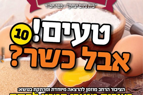 הערב בכפר: הרצאה בנושא 