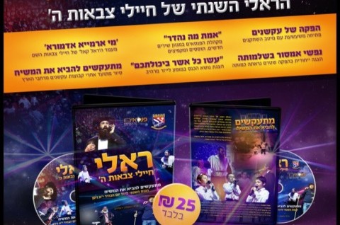 הפנסאים מגישים לכם שעתיים של צפייה מרתקת • הראלי השנתי