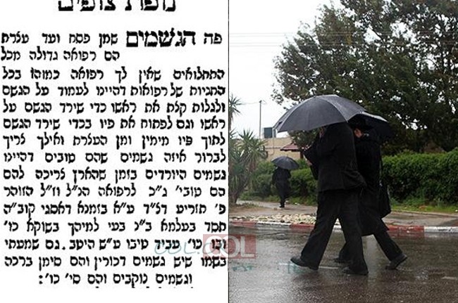 התחזית: גשמים בין פסח לעצרת התחזית: גשמים בין פסח לעצרת