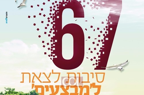 ביום חמישי: חב