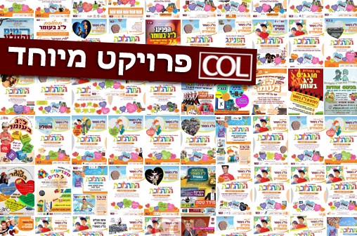 דריכות לקראת התהלוכות העוצמתיות ● פרויקט ענק, חלק שני 