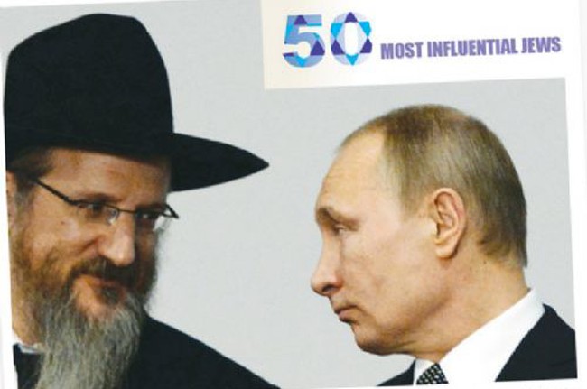 רבה של רוסיה ברשימת 50 היהודים המשפיעים בעולם