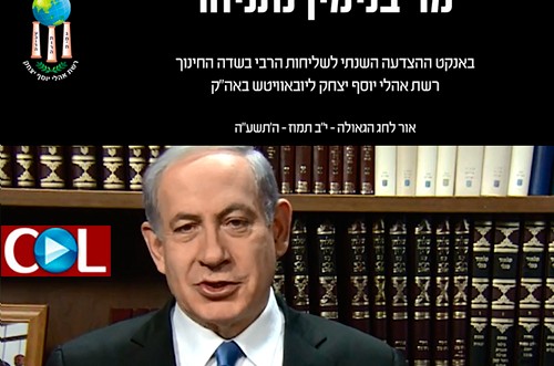 צפו בוידאו: ראש-הממשלה מצדיע ל'רשת אוהלי יוסף יצחק'