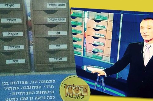 'תמונת הלימודים' הפופולרית ביותר בתקשורת 