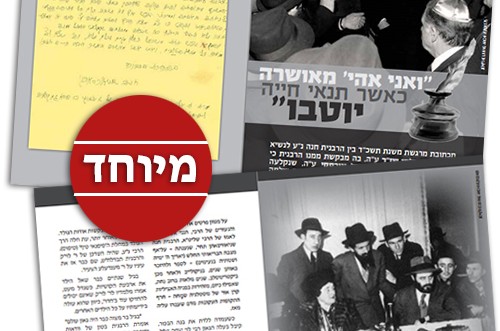 נחשף: התכתבות בין הרבנית חנה לשז