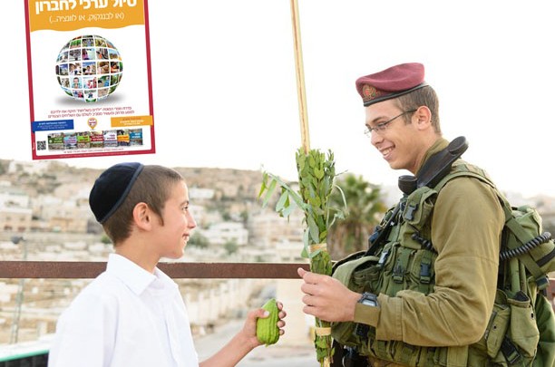 ילדים בשליחות: קמפיין מסיבי לציבור הדתי לאומי