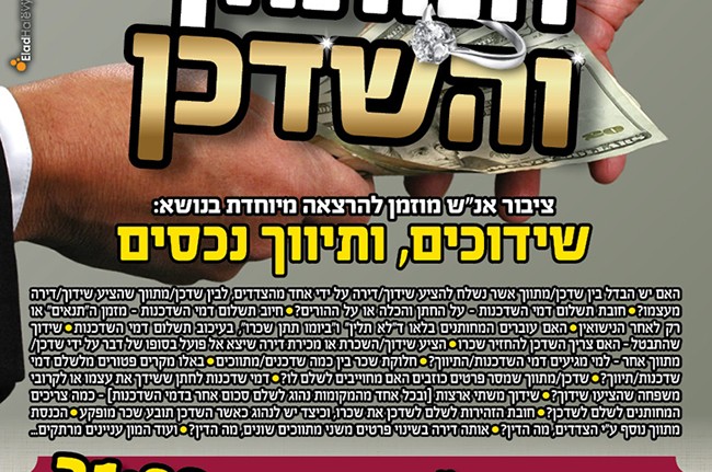 הערב בכפר חב